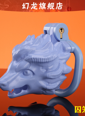 幻龙定制【囚笼】CB男用贞操锁gay伪娘戒撸器贞洁锁情趣调教鸟笼J