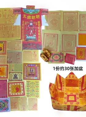 谢2025年锦囊太岁包加盆组合金套装通用不分年限本命年2026太岁包