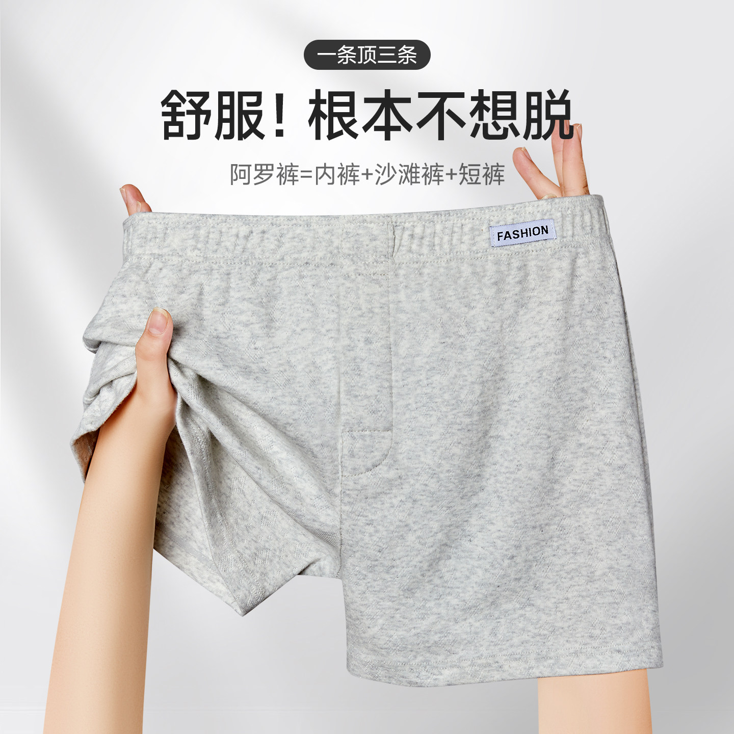阿罗裤男宽松版男士内裤纯棉图片