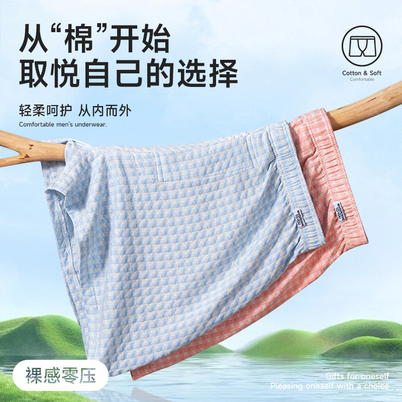 男士棉质透气阿罗四角短裤