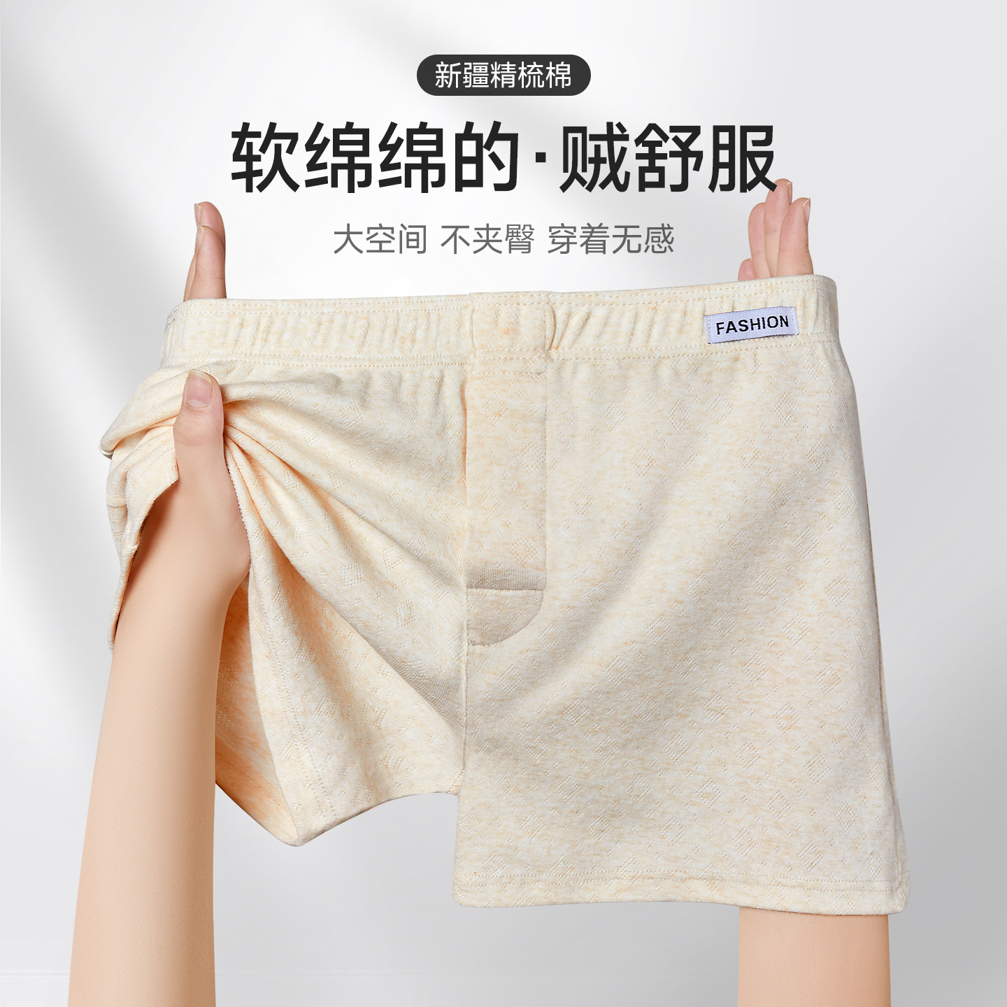 对你的私语男士纯棉阿罗裤透气图片