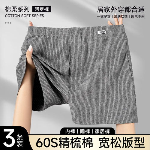对你的私语男士纯棉阿罗裤大码