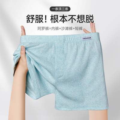 阿罗裤男士纯棉内裤平角2025新款