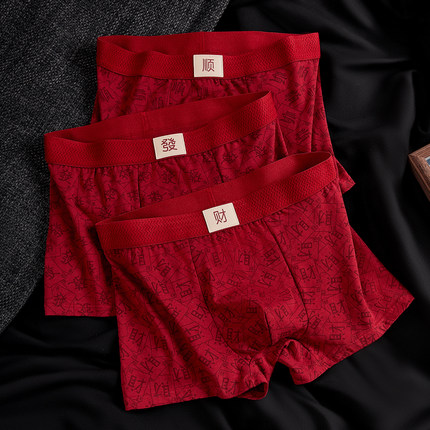 本命年男士内裤纯棉大红印花10A抑菌平角新年喜庆透气中腰男四角