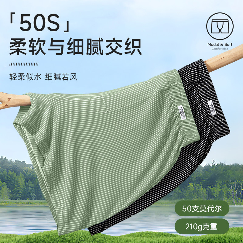 莫代尔男士阿罗裤透气大码宽松