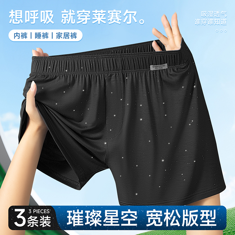 男士外穿透气星空阿罗裤