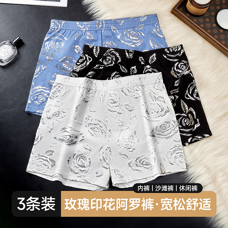 男士纯棉宽松阿罗裤男士平角内裤