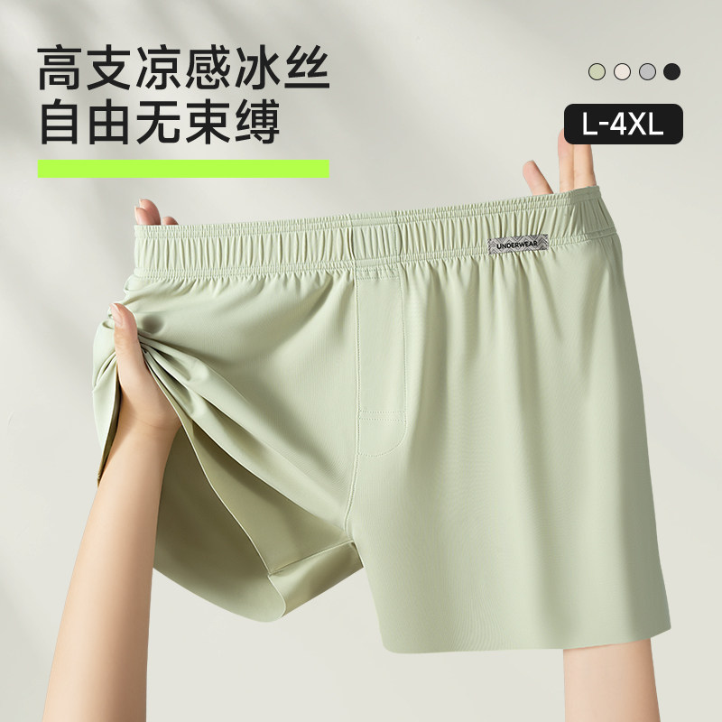 冰丝凉感透气男阿罗裤图片