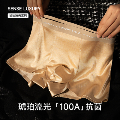 男士内裤100A抑菌男生平角四角裤