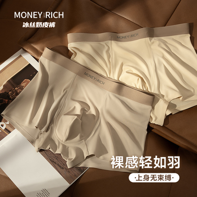 【销量NO1】男士内裤2025新款