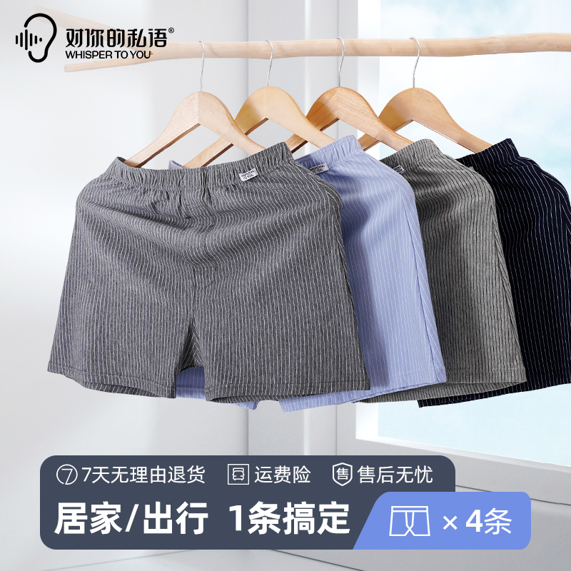 阿罗裤男士纯棉内裤平角2025新款