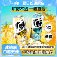【嘉士伯】旷野气泡果酒低糖柠檬味/海盐话梅菠萝味6度劲爽精酿