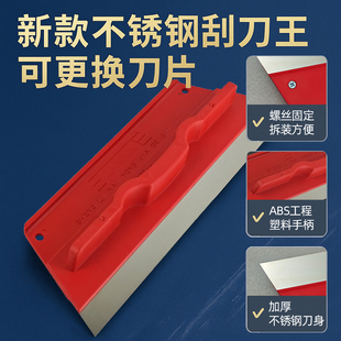 腻子刮刀专用工具新款可换刀片刮板抹子刮大白刮板刮腻子工具神器