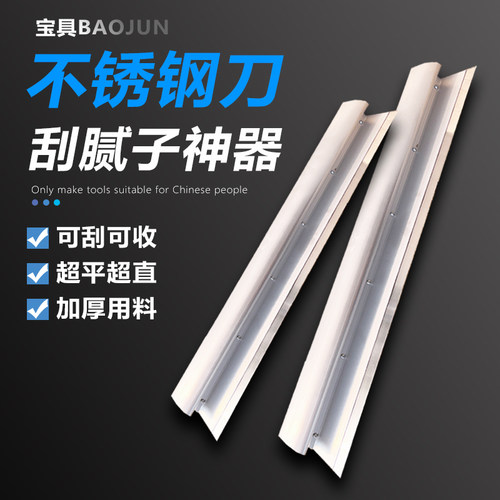 不锈钢找平刮刀油漆工刮大白收光粉墙面批灰刀专用刮腻子工具神器