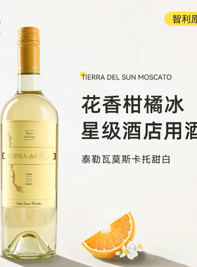 NutWine泰勒瓦莫斯卡托甜白微醺起泡甜葡萄酒年货送礼