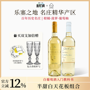 NutWine山竹冰茉莉乐塞之地莫斯卡托甜白葡萄酒起泡酒开门红送礼