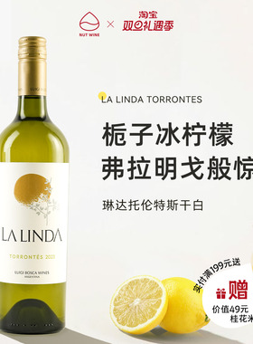 NutWine阿根廷琳达托伦特斯特浓情干型白葡萄酒微醺起泡干白