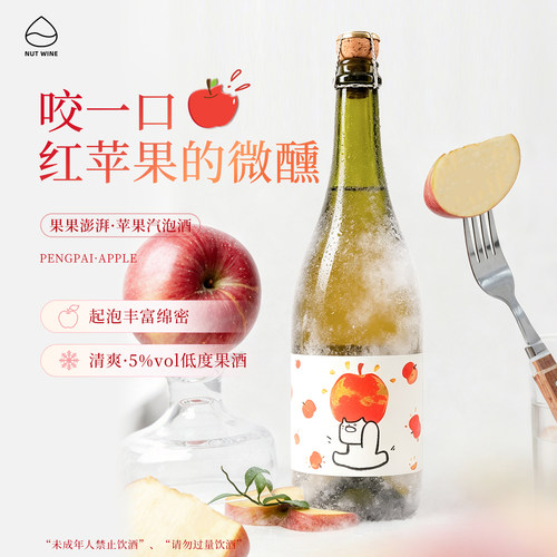 果果澎湃苹果酒低度果酒