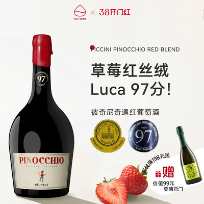 彼奇尼奇遇红葡萄半甜红起泡果酒