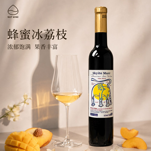 NutWine小猫穆尔冰酒荔枝葡萄酒