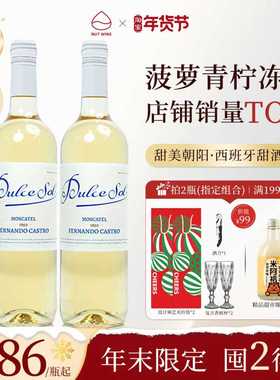 NutWine荔枝山竹冰甜美朝阳莫斯卡托微醺起泡果酒半甜白葡萄酒
