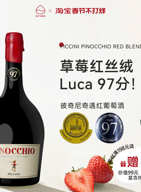 NutWine彼奇尼奇遇红葡萄半甜红起泡果酒甜酒微醺微起泡热红酒