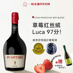 NutWine彼奇尼奇遇红葡萄半甜红起泡果酒甜酒微醺微起泡热红酒