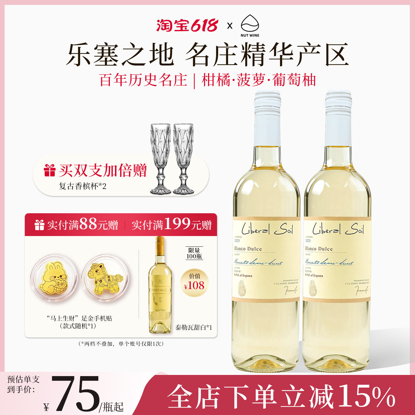 NutWine山竹冰茉莉乐塞之地莫斯卡托甜白葡萄酒起泡酒送礼