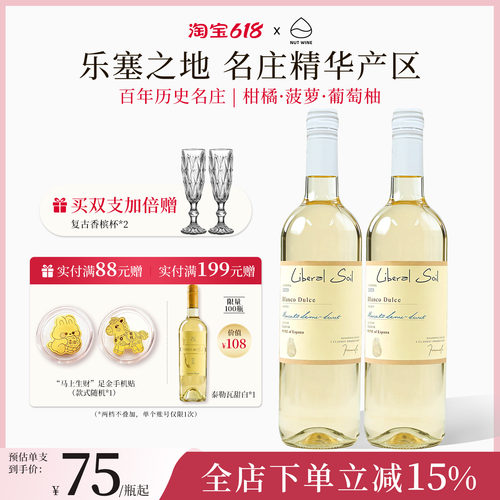 山竹冰茉莉乐塞之地甜型冰葡萄酒