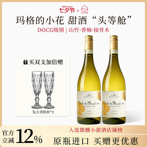 玛格的小花莫斯卡托幸运金贝