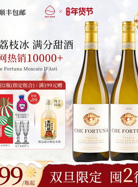 【蜜桃小甜瓜】NutWine幸运金贝莫斯卡托起泡甜酒果酒白葡萄酒