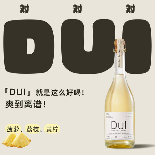 举杯DUI影莫斯卡托起泡酒