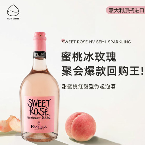 帕斯卡粉莫斯卡托派对小胖粉桃红