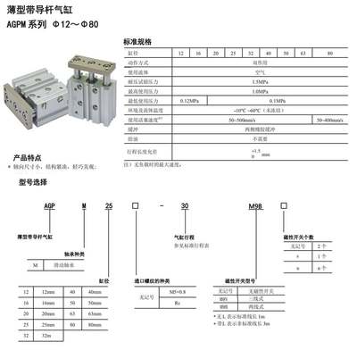 MAXAIR迈斯尔A艾GPL气缸/AGPM12 16 20 25 32 4 50 63 80 1000