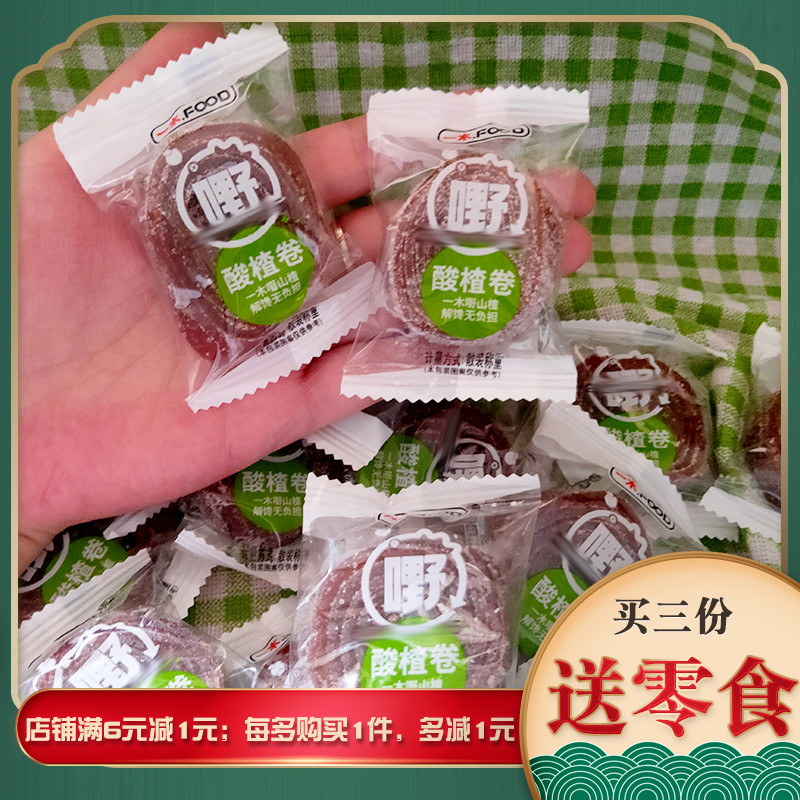 一木山楂糕酸楂卷嘢山楂