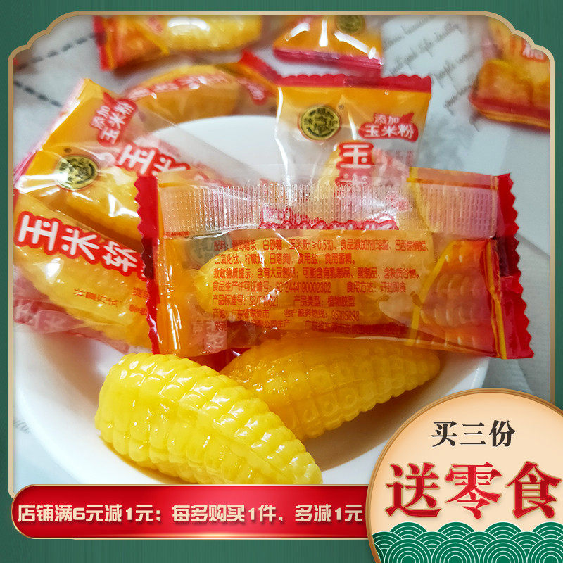徐福记玉米软糖怀旧软糖春节年货喜糖婚庆过年糖果零食小吃