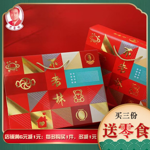 不老林花生牛轧糖98g*10袋礼盒沈阳特产结婚喜糖年货80后怀旧糖果