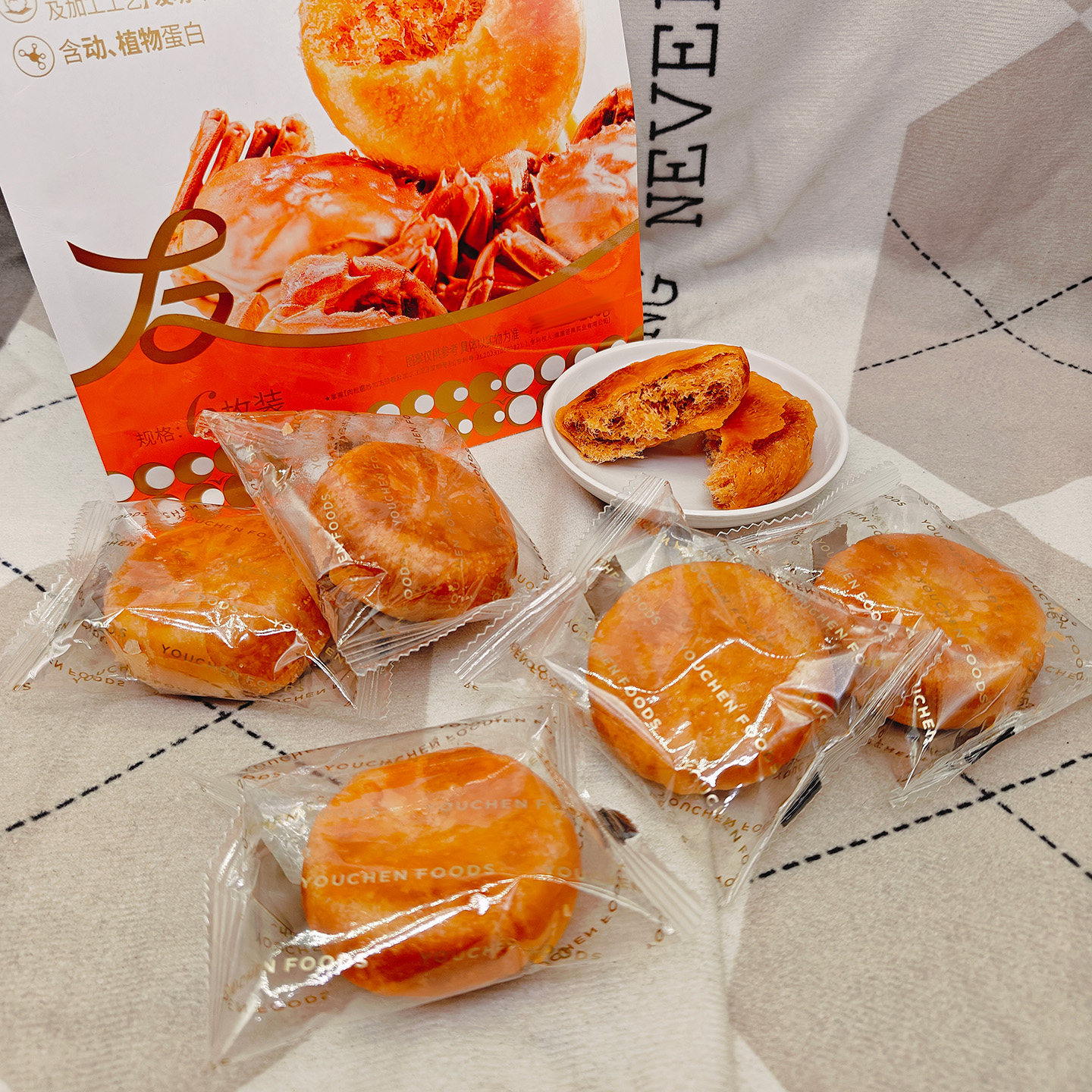 友臣肉松饼蟹黄味208g袋装解饿早餐糕点间点下午充饥零食茶点解馋