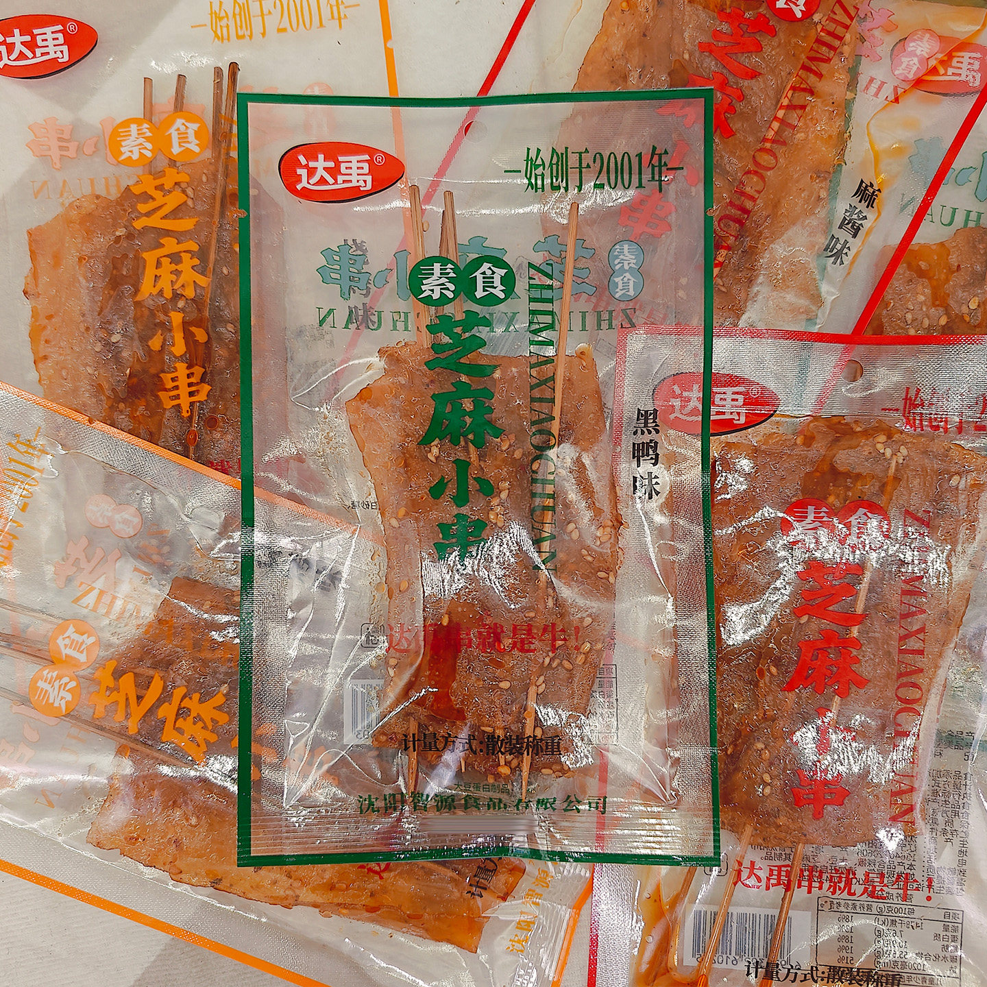 达禹素食芝麻小串黑鸭麻酱烧烤味
