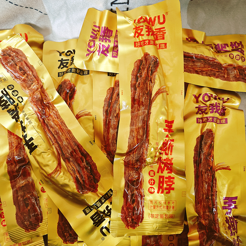 友我香手撕烤脖多口味卤味零食