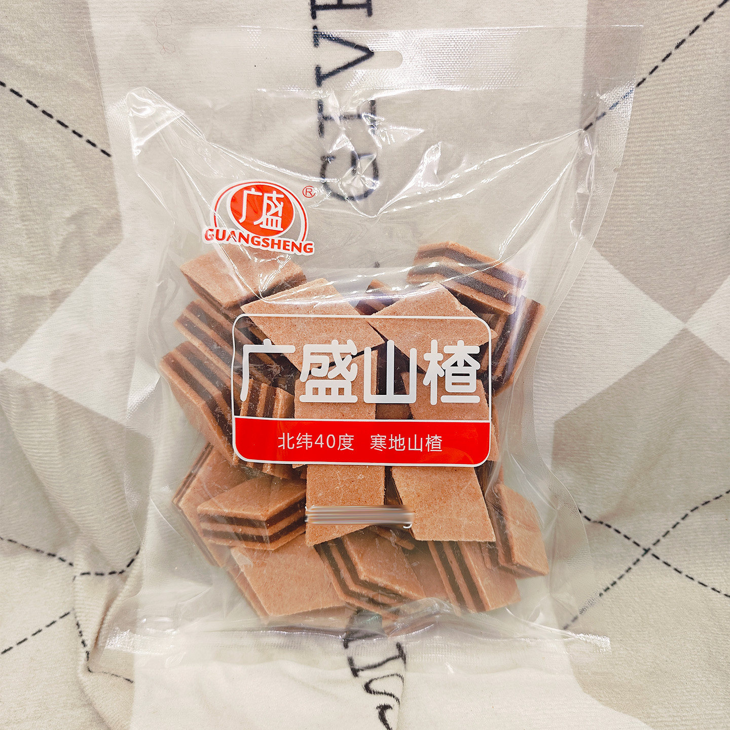 广盛山楂酪500g山楂汉堡宿舍郊游分享酸甜办公室小吃袋装解馋解腻