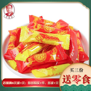 不老林黄色红色大虾酥糖散糖沈阳特产结婚喜糖年货80后怀旧糖果
