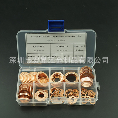 跨境电商 140PCS 紫铜组合垫圈垫片密封圈盒装套装 厂家直销