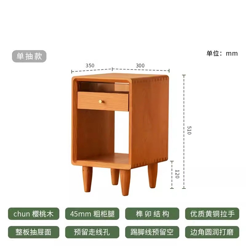 木夕三抽床头柜樱桃木全实木窄款北欧日式小户型边角柜卧室储物柜