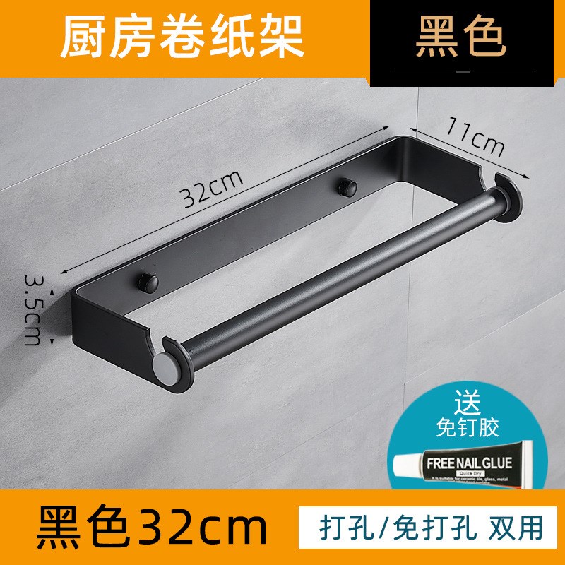 太空铝 冰箱保鲜膜袋收纳架 厨房纸巾架免打孔壁挂式抽纸置物挂架