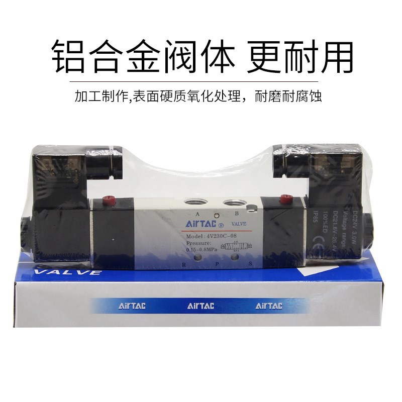 电磁阀4V220-08 4V230C-08 4V330C-10 4V430C-15三位五通