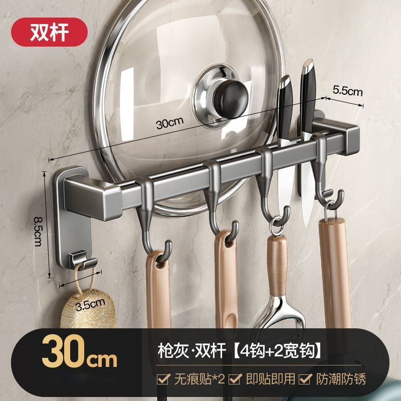 免打孔挂钩多功能厨房排钩壁挂式墙上置物架刀架锅盖勺子收纳挂杆