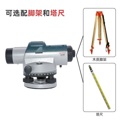 32倍光学水准仪室内外自动安平高精度建筑工程测量测绘仪器