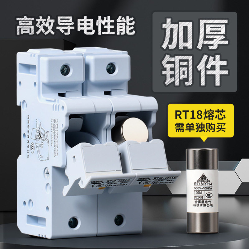 rt18保险丝熔断器底座 导轨式安装铜芯熔断器 低压阻燃熔断器
