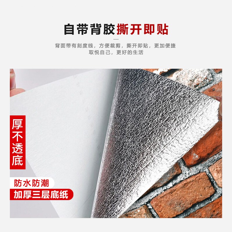 复古砖头墙纸自粘砖纹贴纸3d立体自贴红砖石头大学生宿舍改造壁纸